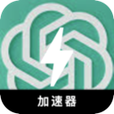 ChatGPT便宜梯子加速器