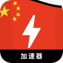 中国便宜梯子加速器