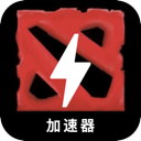 刀塔便宜梯子加速器