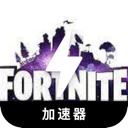 堡垒之夜便宜梯子加速器