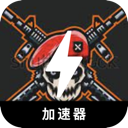 FPS游戏便宜梯子加速器
