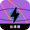 科学上网梯子便宜梯子加速器