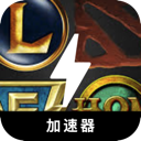 MOBA游戏便宜梯子加速器