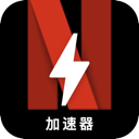 奈飞便宜梯子加速器