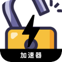 破解版便宜梯子加速器
