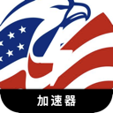 美服游戏便宜梯子加速器