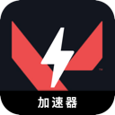 瓦罗兰特便宜梯子加速器