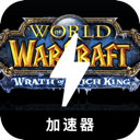 魔兽便宜梯子加速器